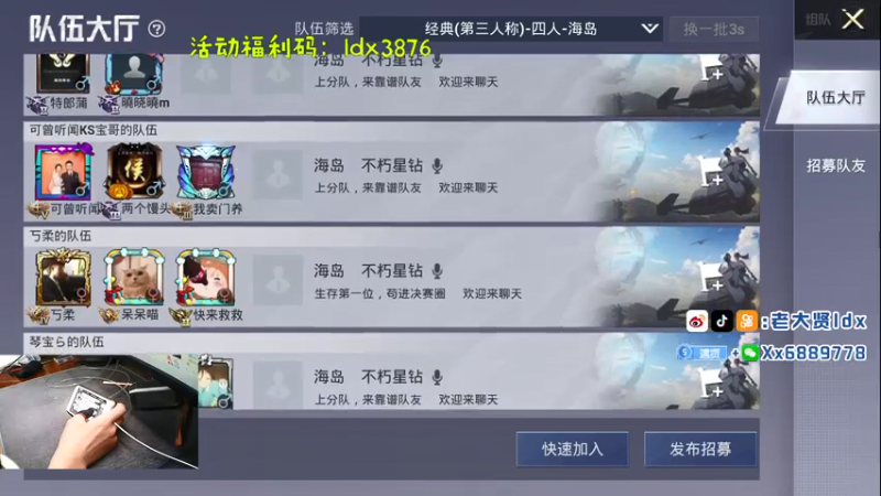 【2021-07-20 22点场】老大贤：1v4：带你看遍海岛上每个小姐姐