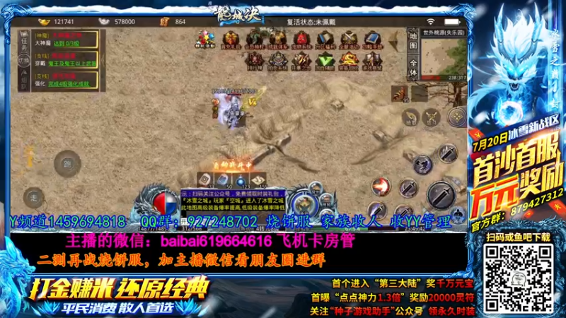 【2021-07-20 23点场】叫我拿拿吧：2测不删档；烧饼还是时间？