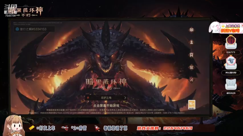 暗黑破坏神不朽 DAY3