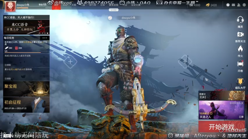 【2021-07-21 01点场】小伟丶IQ：小伟：只玩源氏主播，打不过就换！