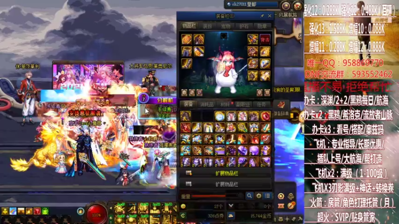 【2021-07-20 21点场】DNF丶心软：在线大航海~刃影升级~奥茨玛~深渊！！！