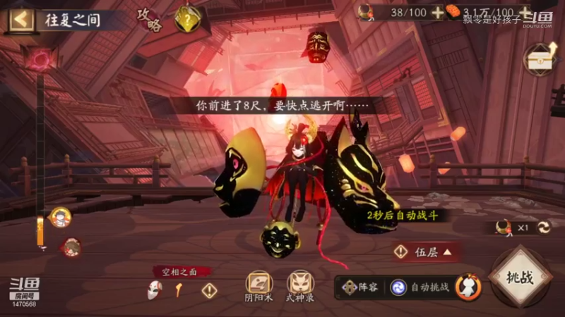 【阴阳师】飘零是好孩子的精彩时刻 20210721 22点场