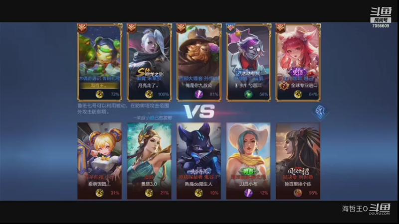 【王者荣耀】3星耀局演员还真多，今晚就遇到不少，不过我依然开心玩游戏，就这搞不坏我的心态的。