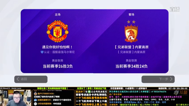 【污妖王丶风凉大叔】【实况足球】3-2，卡了一下，没能点上跳过