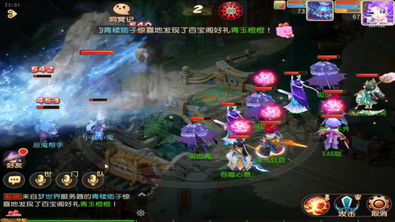 【2021-07-18 23点场】EAS达：梦幻西游手游 ...0.0