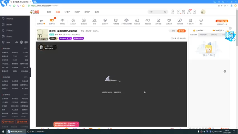 【2021-07-20 19点场】蝎i子：骑砍2：莫得感情的战争机器！