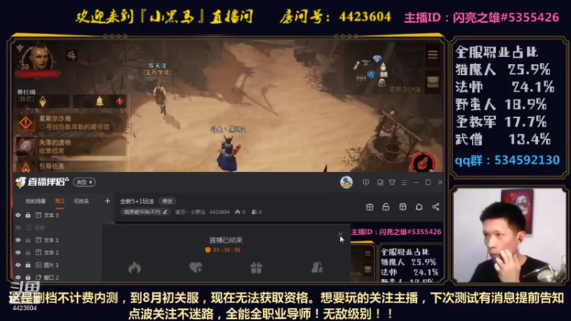 【2021-07-20 18点场】渝万丶小黑马：全职高手-就是我！