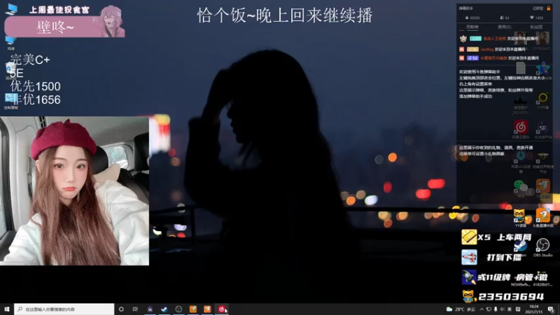 【2021-07-15 18点场】思洁gogogo：我是你的plan B 吗？
