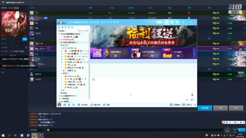 【2021-07-20 23点场】DT丶阿剑：【官方平台】LT3CF版DT丶宇智波鼬