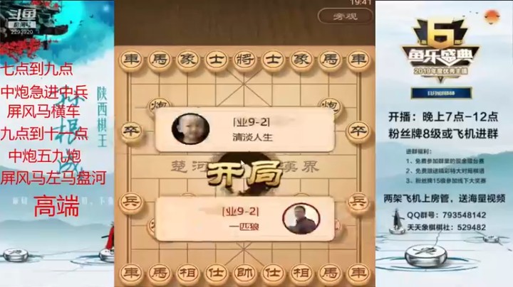 【日月轮回888】这棋，你能杀我吗