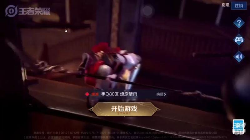 【2021-07-21 18点场】爱鱼丶南瓜：国1铠 巅峰2100上2200