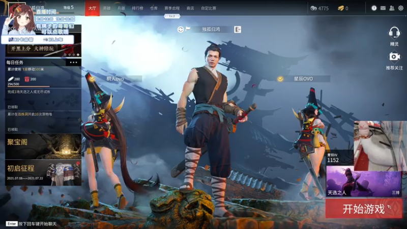 【2021-07-20 21点场】衣服ovo：服服：终究还是错付了