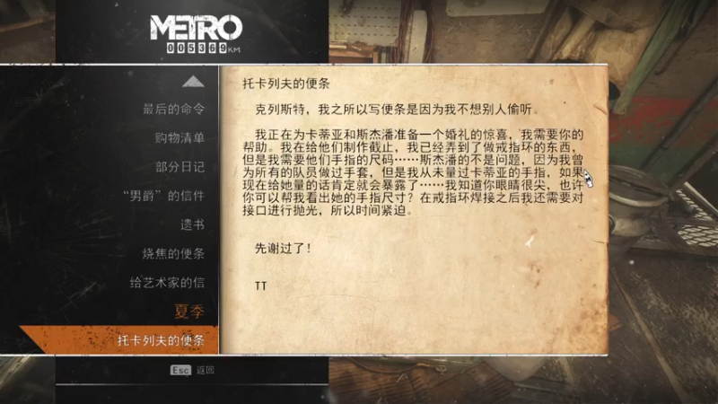 【2021-07-20 18点场】RougeComet：地铁：离去 增强版