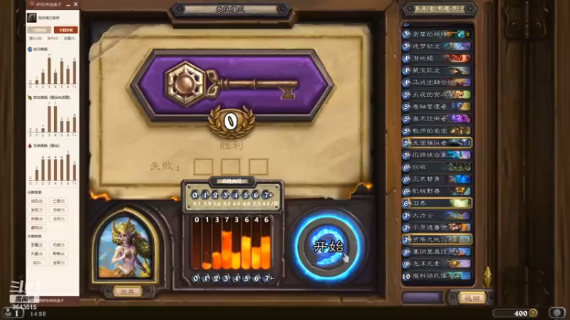 【炉石传说】竞技模式-7费打出17费效果奠定胜局1-0
