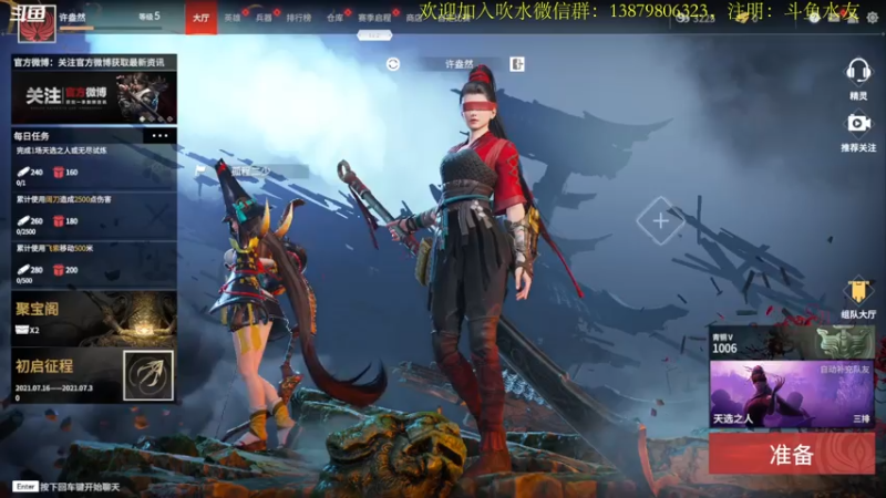 【2021-07-20 18点场】许盎然：永劫无间：就是莽！