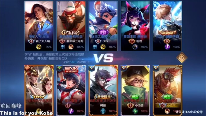 【林蒙m】6-3廉颇，一波控全，上就完事了