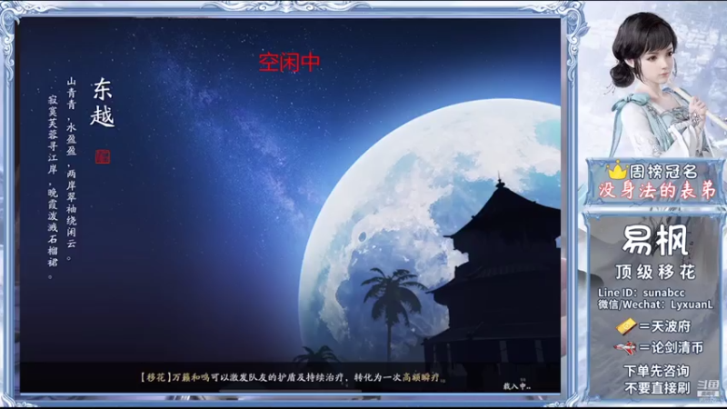 【2021-07-19 15点场】易枫呢：移花论剑 清币 天波府