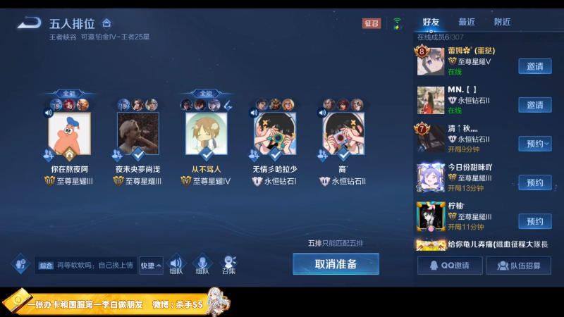 我在斗鱼看不可一世杀手直播王者荣耀