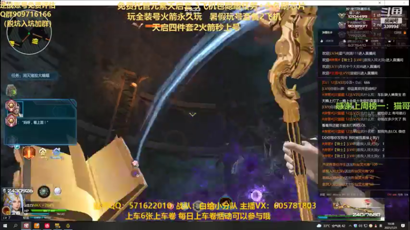 【2021-07-21 10点场】雷藏阿：深渊补星 飞机玩全装