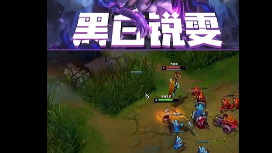 我的刀很快，你忍一忍