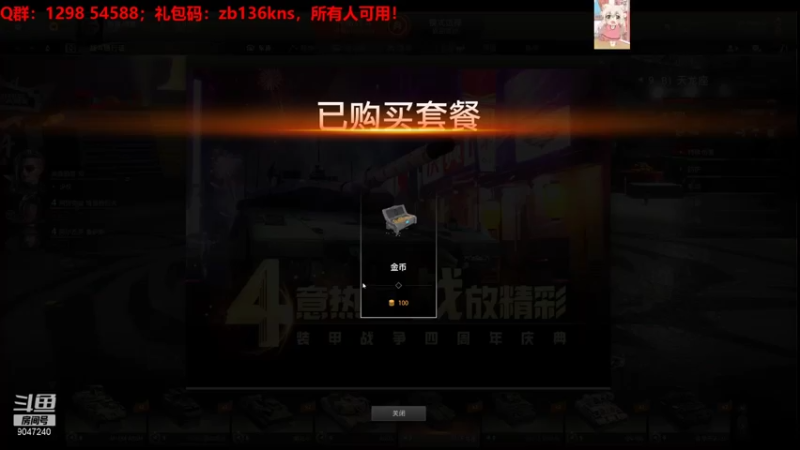 【2021-07-21 11点场】徽盟晓雷：徽盟晓雷的佛系直播间-