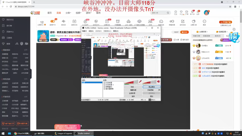 【2021-07-20 20点场】Y1hanOVO：遗憾：素质主播之蝼蚁大作战！！！