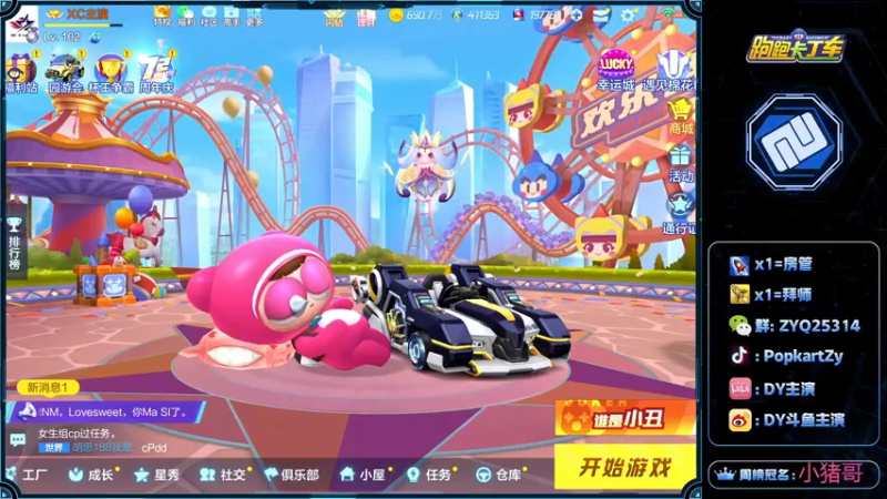 【2021-07-21 19点场】DY主演：pad+五指练习开始