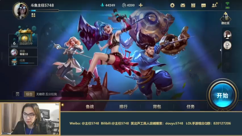 【2021-07-20 18点场】主任5748：LOL手游-把把超神不是梦