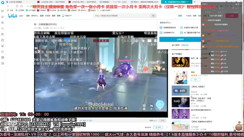 【2021-07-20 19点场】初初大小姐：神里 ！拿来吧你！