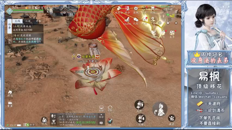 【2021-07-20 23点场】易枫呢：移花论剑 清币 天波府