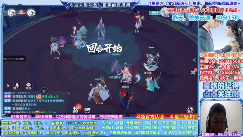 【2021-07-19 01点场】小伙子丶鹏宇：鹏宇：梦幻新诛仙顶级讲师~