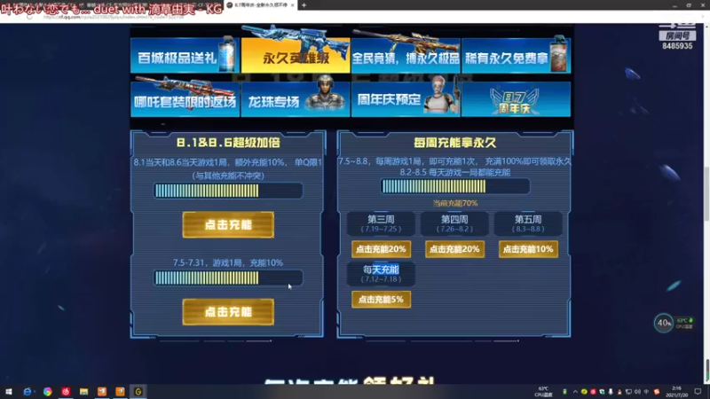【2021-07-20 02点场】乄都比灬云飞：上车上车 再不上车就翻车了