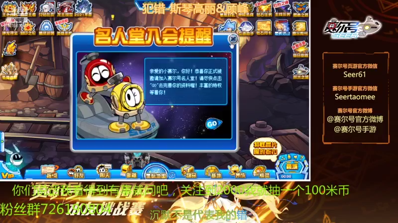 【2021-07-20 15点场】赛尔王007：赛尔号PVE和PVP