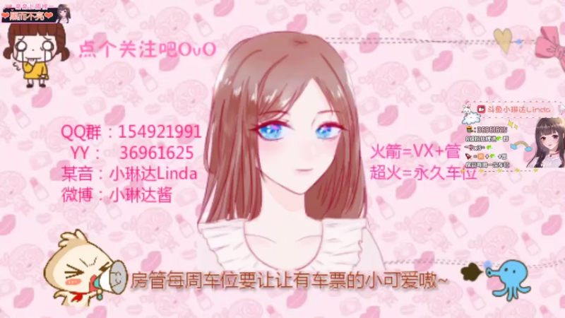 【2021-07-20 19点场】小琳达Linda：小琳达:✨好困啊呜呜QAQ