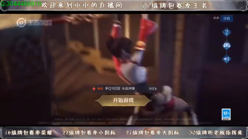 【2021-07-19 18点场】小小xxl：2205冲第一