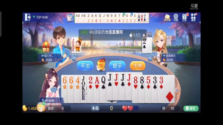 0721特辑。地主此刻心情从晴天变成多云了，当我剩五张地主五个7直接就跟我比大小了，但是，最终还是倒在我的五个8