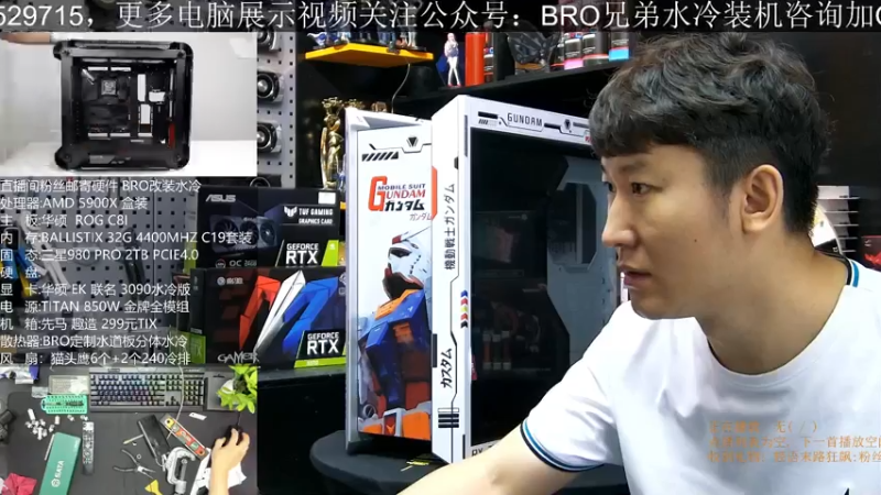 【2021-07-21 11点场】BRO兄弟水冷：299元ITX机箱装4W豪机