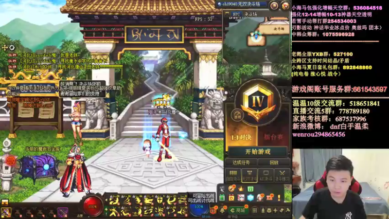 【2021-07-21 18点场】DNF白手温柔：今晚中韩44！！！！