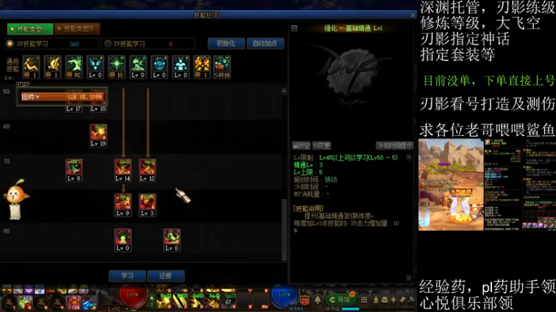 【2021-07-20 12点场】全力以赴就好了：刃影冲级/看号/测伤/打造