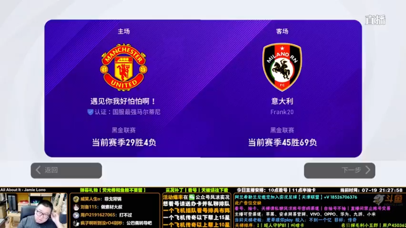 【污妖王丶风凉大叔】【实况足球】3-2腿长就是好，真舒服