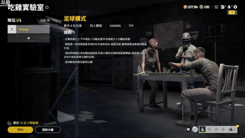 【2021-07-21 12点场】Happy丨疯子：疯子：新地图新模式新体验