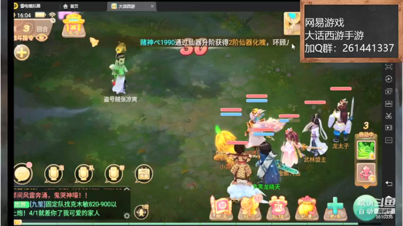 【2021-07-17 16点场】黑龙晓天：大话西游手游！来了