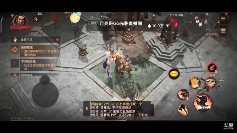【2021-07-19 10点场】DY科神大大：新游测评[暗黑破坏神：不朽]
