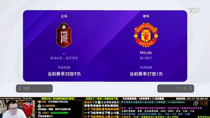 【污妖王丶风凉大叔】【实况足球】4-1，来一场功夫足球