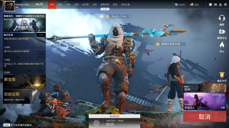 【2021-07-19 22点场】就叫我SlyFox吧：【 永劫无间新手体验】9day