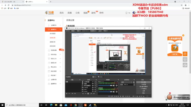 【2021-07-20 20点场】TYF唐亦风：【TYF】狙神の直播间