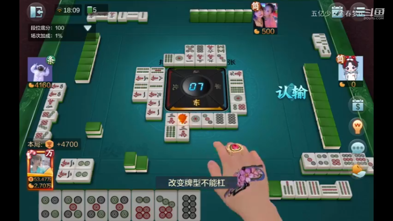 欢乐麻将精彩日常 618