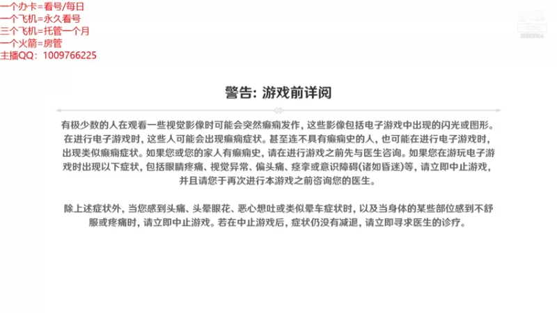 【2021-07-20 20点场】氵猫田喂山风彡：随时看号，规划（无需排队）