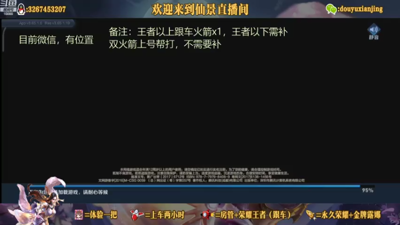【2021-07-21 13点场】仙景丶MY：专业三十年露娜，微信带粉