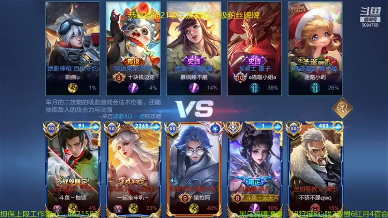 青鸾少年云天河：13-3芈月，五打一，行吧，算你们狠